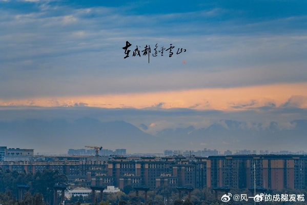 双流天气密码，在阴晴冷暖中读懂这座空港城市的呼吸