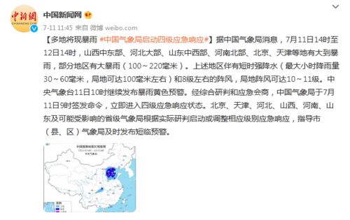 江苏将迎来大暴雨，省气象局启动应急响应，多地部署防汛措施