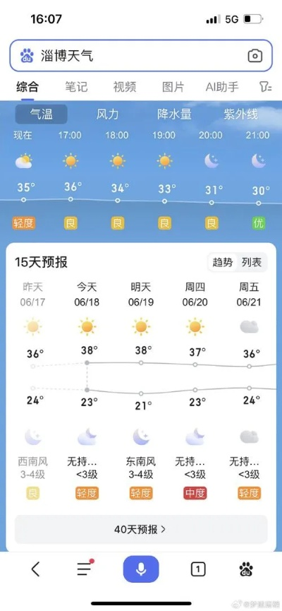 即墨天气,山海间的温柔与倔强 即墨天气,山海间的温柔与倔强