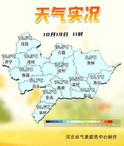 河北省发布最新天气预警,大范围强降雪+寒潮来袭,这些地区需特别注意 河北省发布最新天气预警,大范围强降雪+寒潮来袭,这些地区需特别注意